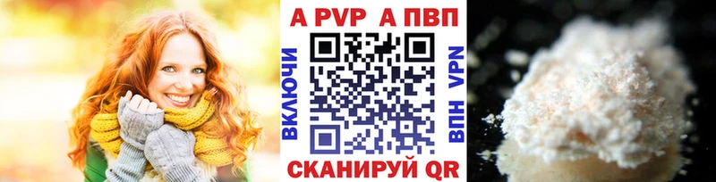 купить  сайты  Новороссийск  ОМГ ОМГ рабочий сайт  Alpha PVP Соль 