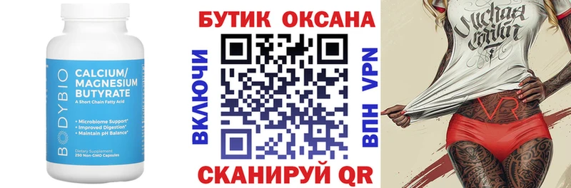 Бутират жидкий экстази  Новороссийск 