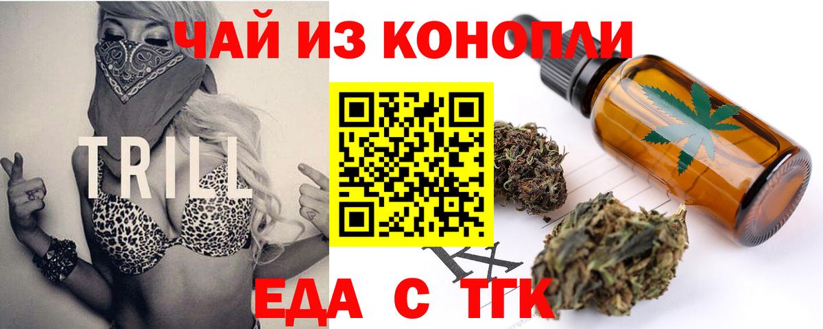 Печенье с ТГК конопля  Вход с VPN  Новороссийск 