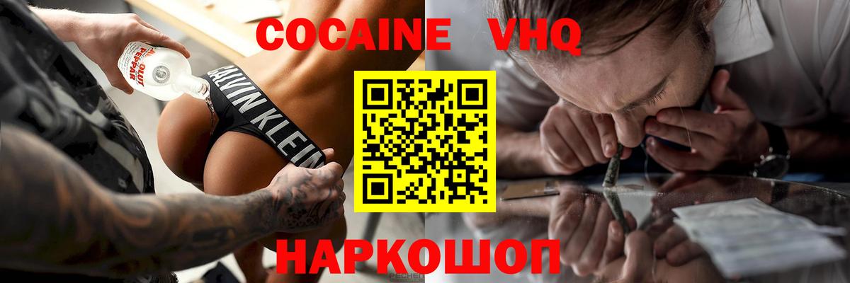 COCAIN Fish Scale  Вход с VPN  Новороссийск  Кокаин Боливия 