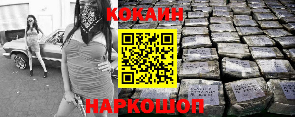 COCAIN Боливия Новороссийск