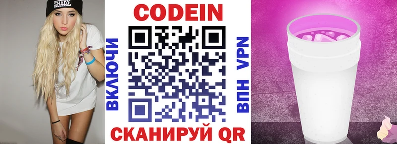 купить  сайты  Новороссийск  Codein Purple Drank 