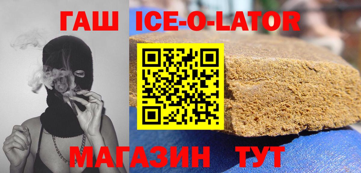 Гашиш гашик  Гашиш AMNESIA HAZE  ГАШИШ  Вход с VPN  Новороссийск 