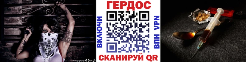 ГЕРОИН герыч  MEGA   Новороссийск 