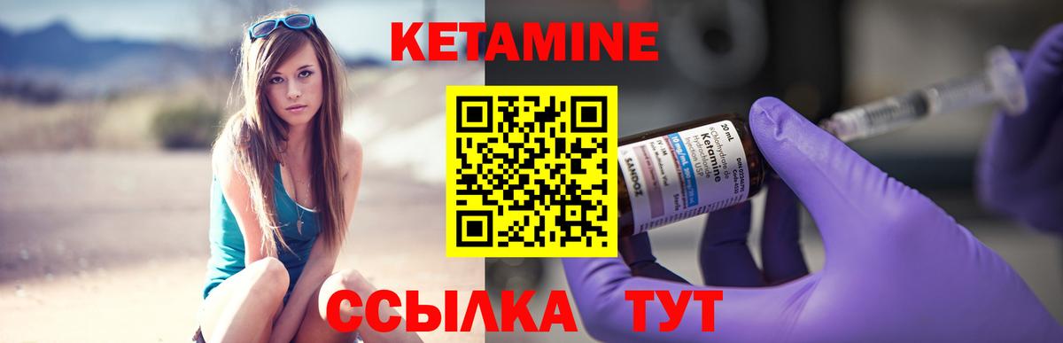 Новороссийск  КЕТАМИН VHQ  Вход с VPN 