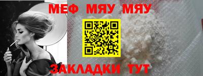 мяу мяу мука Кулебаки