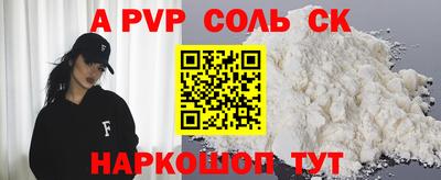 альфа пвп Кунгур