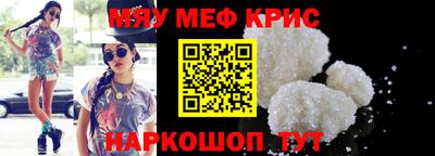 мефедрон VHQ Кумертау