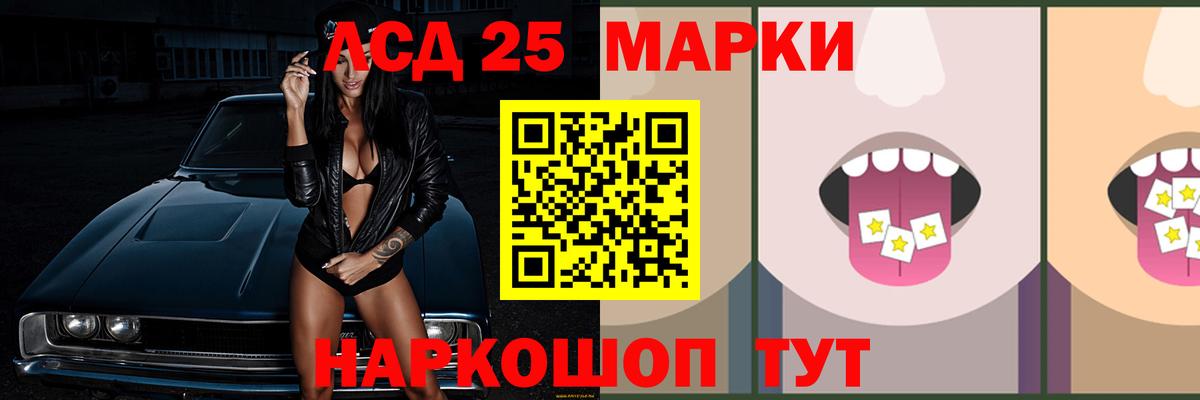 Лсд 25 экстази ecstasy  LSD-25 экстази кислота  mega зеркало  Новороссийск  Вход с VPN 