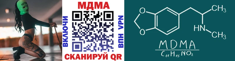 МДМА кристаллы  Новороссийск 