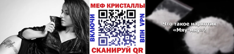 Мефедрон мука Новороссийск