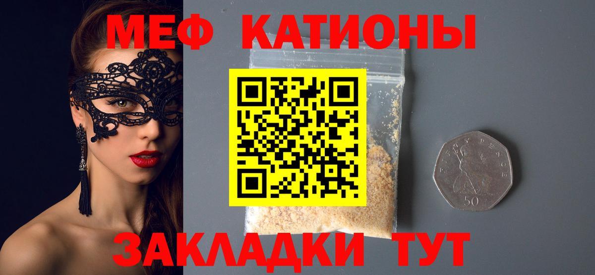 Меф кристаллы  Вход с VPN  mega как зайти  Меф  Новороссийск  Мефедрон mephedrone 