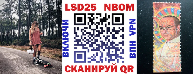Марки N-bome 1500мкг  даркнет сайт  Новороссийск 