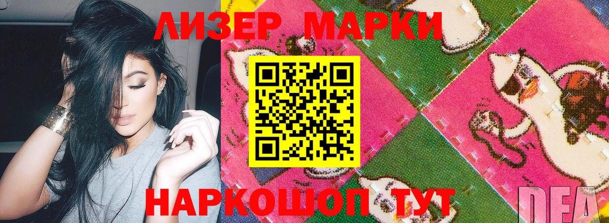 Марки NBOMe 1,5мг  Вход с VPN  Марки NBOMe 1,5мг  Новороссийск 