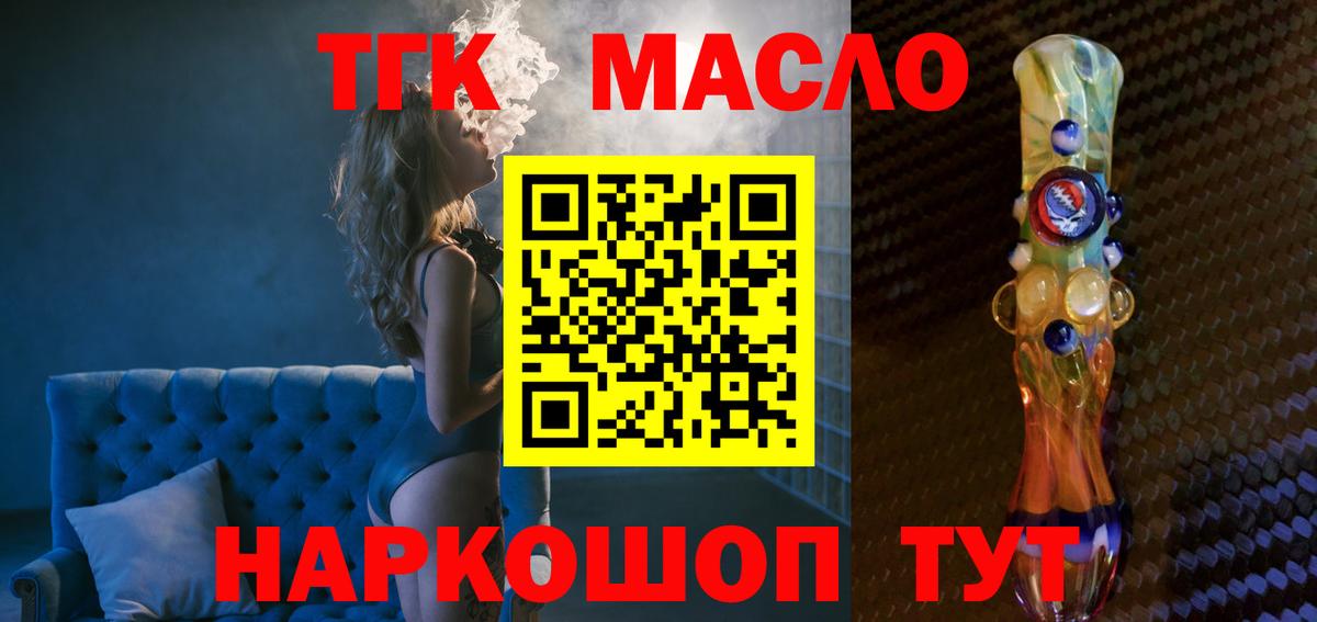 ТГК Wax Новороссийск