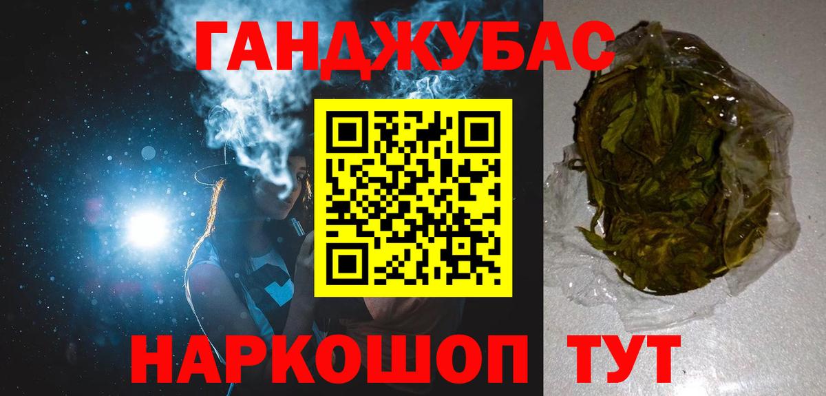 Канабис LSD WEED Новороссийск