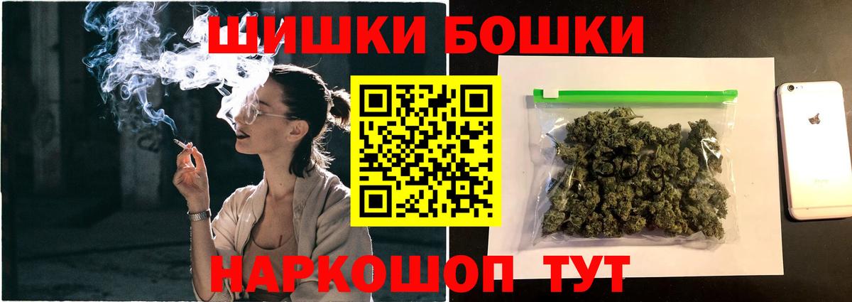 Канабис Bruce Banner  Вход с VPN  Бошки марихуана ГИДРОПОН  Шишки марихуана индика  Новороссийск 
